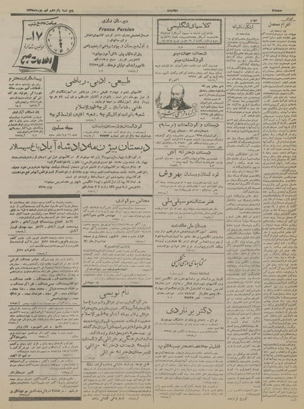 پرونده:Ettelaat13350615.pdf