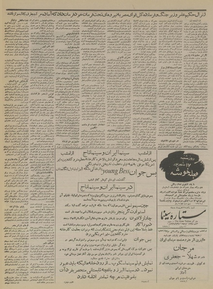 پرونده:Ettelaat13350615.pdf