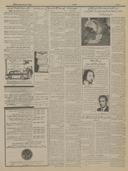 پرونده:Ettelaat13350615.pdf