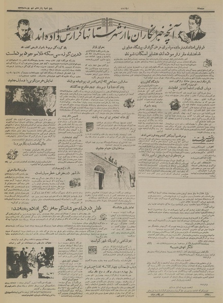 پرونده:Ettelaat13350615.pdf