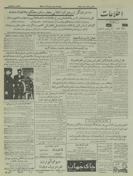 پرونده:Ettelaat13350928.pdf