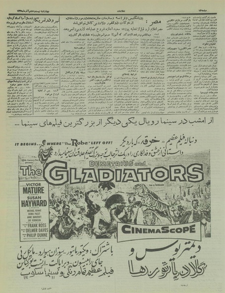 پرونده:Ettelaat13350928.pdf