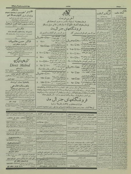 پرونده:Ettelaat13350928.pdf