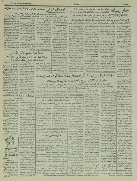 پرونده:Ettelaat13350928.pdf