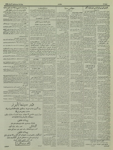 پرونده:Ettelaat13350928.pdf