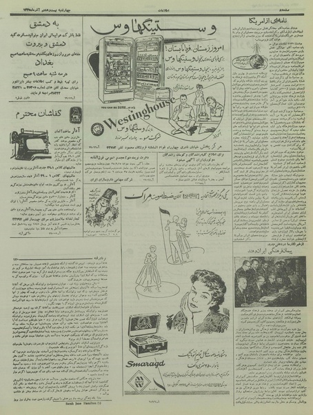 پرونده:Ettelaat13350928.pdf