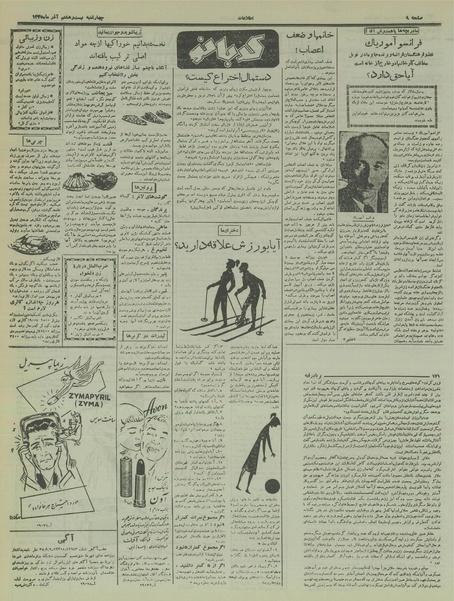 پرونده:Ettelaat13350928.pdf