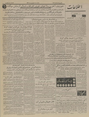 Ettelaat13360612.pdf