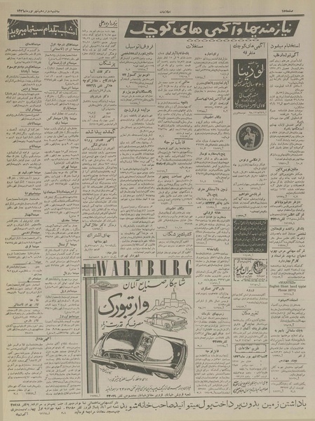 پرونده:Ettelaat13360612.pdf