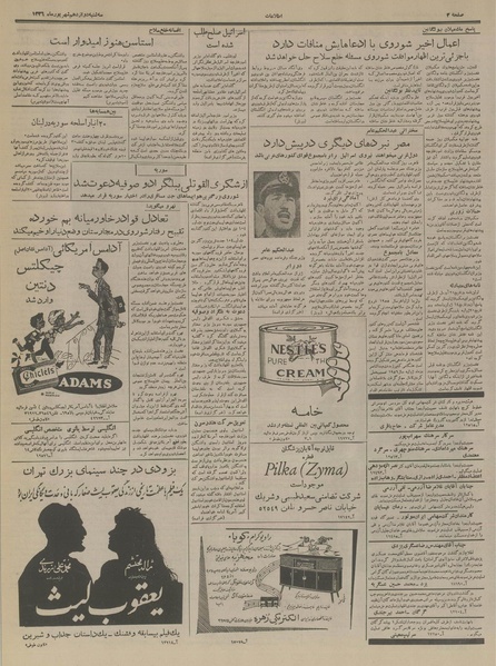 پرونده:Ettelaat13360612.pdf