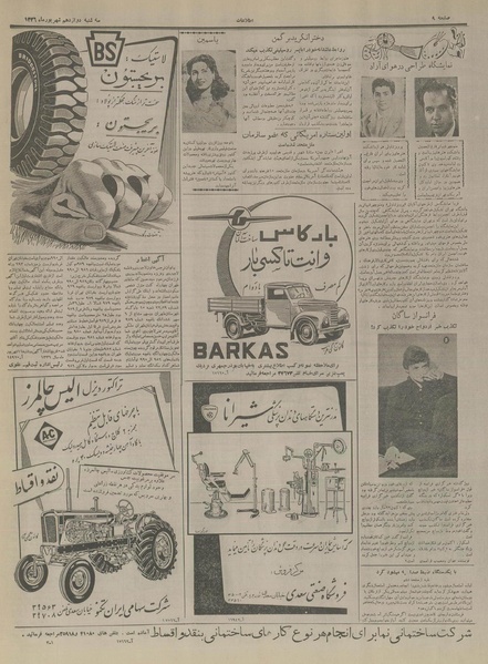 پرونده:Ettelaat13360612.pdf