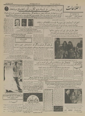 Ettelaat13370311.pdf