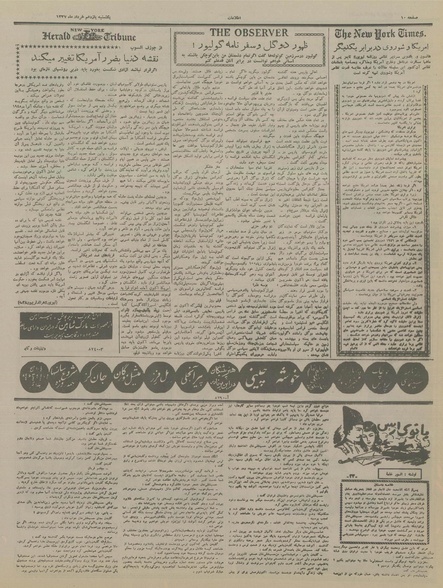 پرونده:Ettelaat13370311.pdf