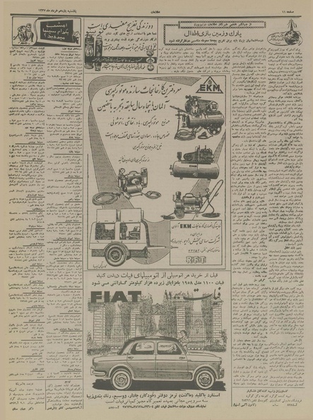 پرونده:Ettelaat13370311.pdf