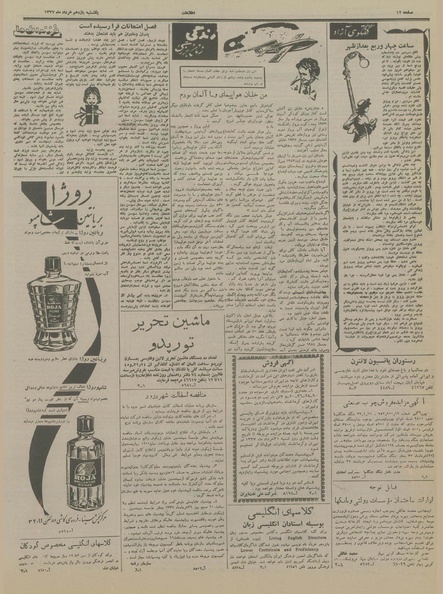 پرونده:Ettelaat13370311.pdf