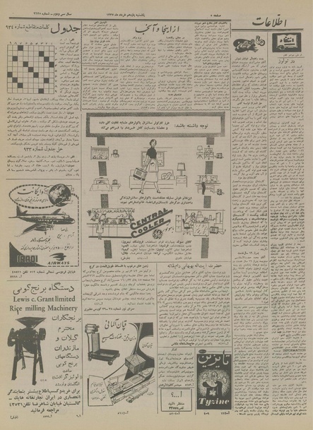 پرونده:Ettelaat13370311.pdf