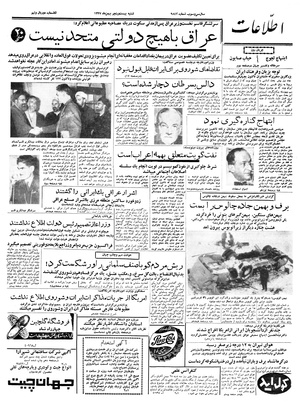 Ettelaat13371125.pdf