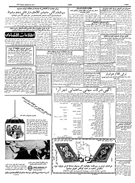 پرونده:Ettelaat13371125.pdf