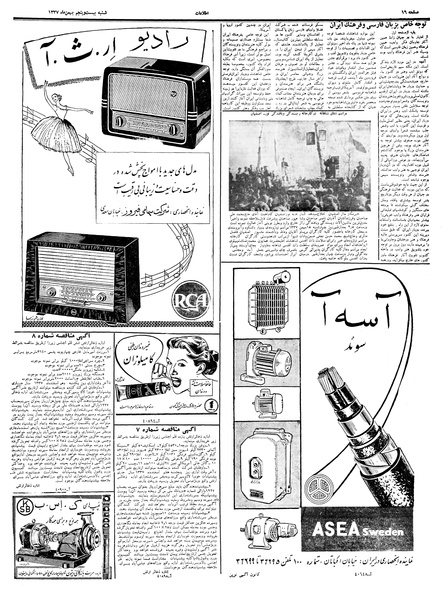 پرونده:Ettelaat13371125.pdf