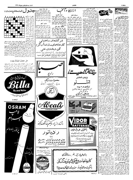 پرونده:Ettelaat13371125.pdf