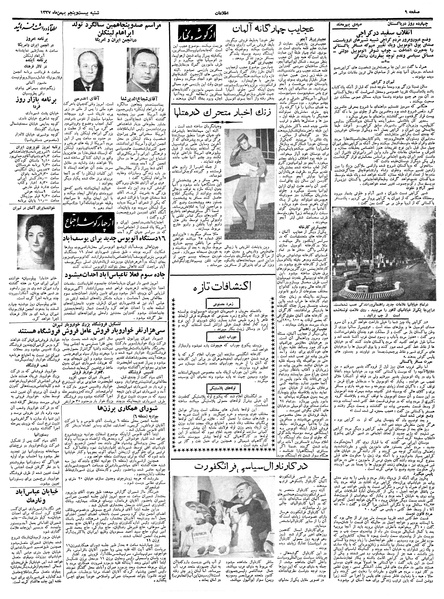 پرونده:Ettelaat13371125.pdf