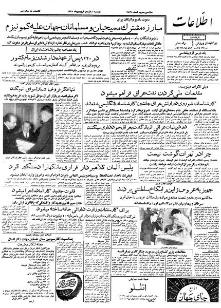 پرونده:Ettelaat13380116.pdf