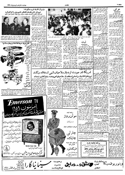 پرونده:Ettelaat13380116.pdf