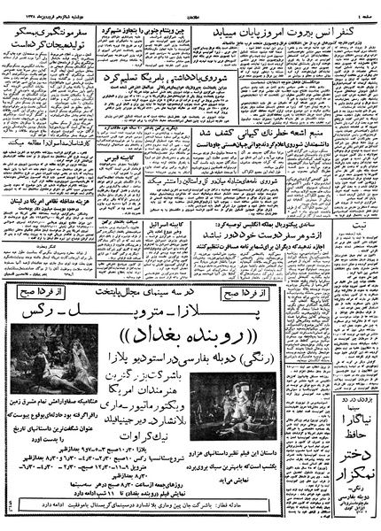 پرونده:Ettelaat13380116.pdf