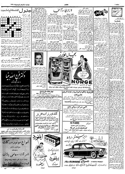 پرونده:Ettelaat13380116.pdf