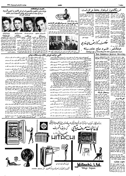 پرونده:Ettelaat13380116.pdf