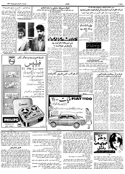 پرونده:Ettelaat13380116.pdf