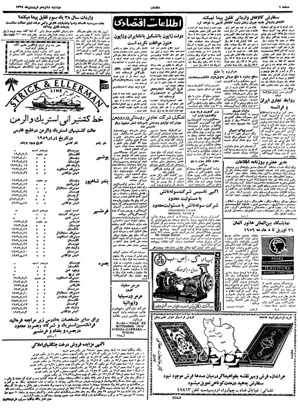 پرونده:Ettelaat13380116.pdf