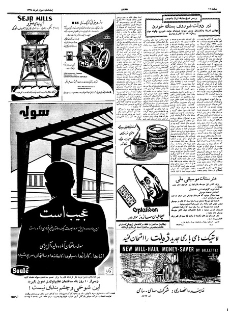 پرونده:Ettelaat13380430.pdf