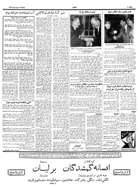پرونده:Ettelaat13380430.pdf