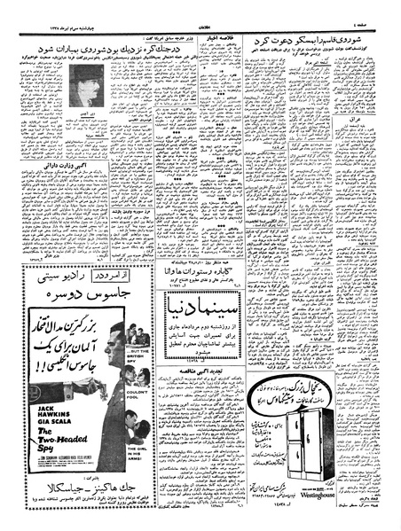 پرونده:Ettelaat13380430.pdf