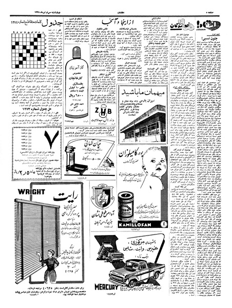 پرونده:Ettelaat13380430.pdf