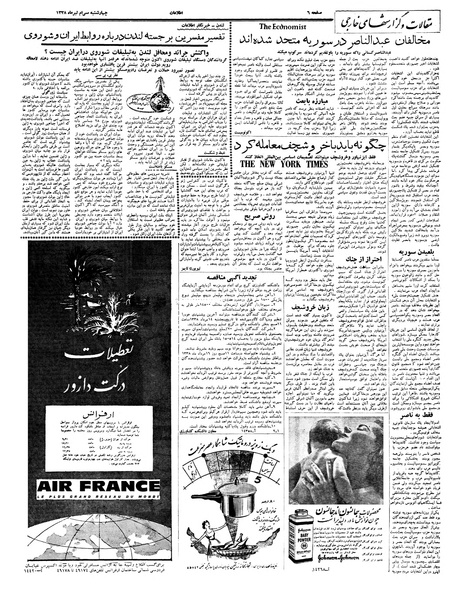 پرونده:Ettelaat13380430.pdf