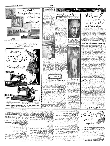 پرونده:Ettelaat13380430.pdf