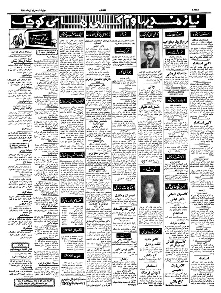 پرونده:Ettelaat13380430.pdf