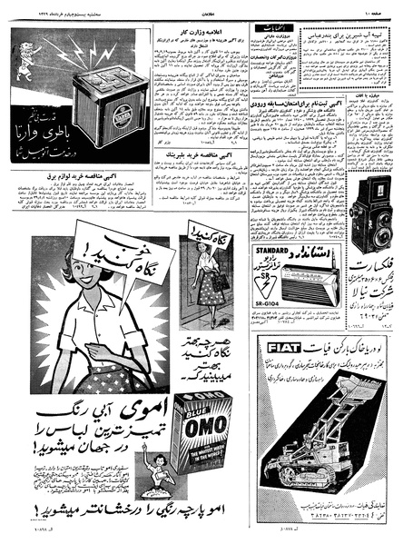 پرونده:Ettelaat13390324.pdf