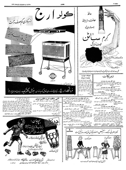 پرونده:Ettelaat13390324.pdf