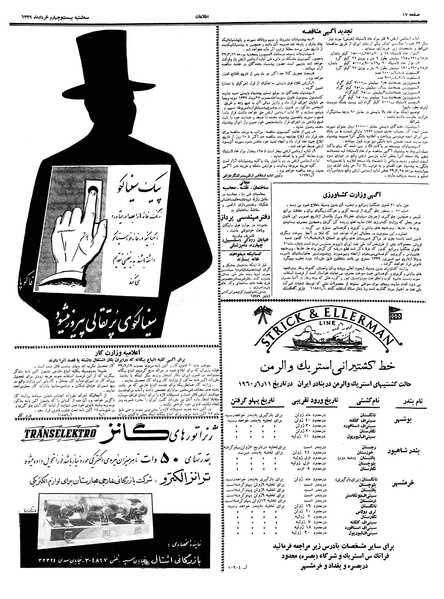 پرونده:Ettelaat13390324.pdf
