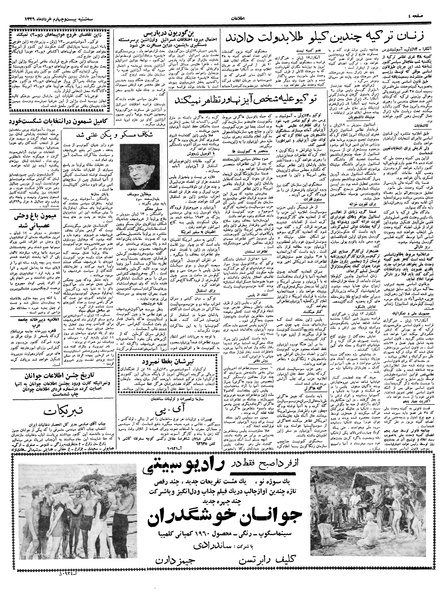 پرونده:Ettelaat13390324.pdf