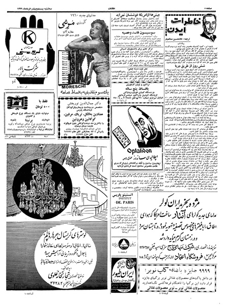 پرونده:Ettelaat13390324.pdf