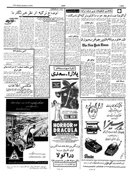 پرونده:Ettelaat13390324.pdf