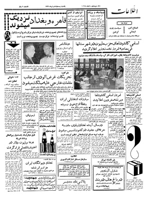 Ettelaat13390426.pdf