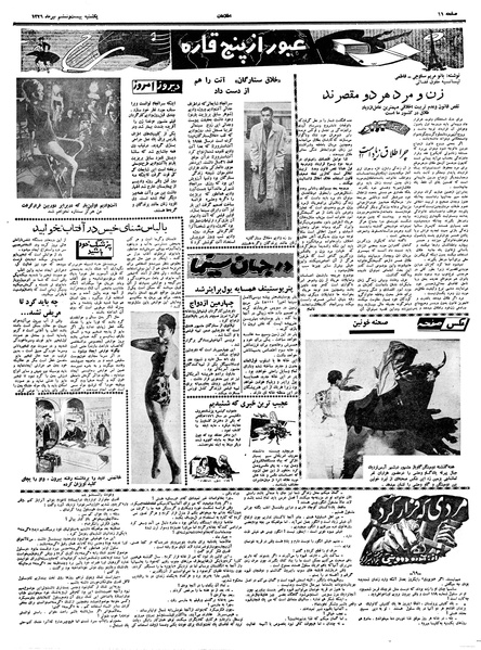 پرونده:Ettelaat13390426.pdf