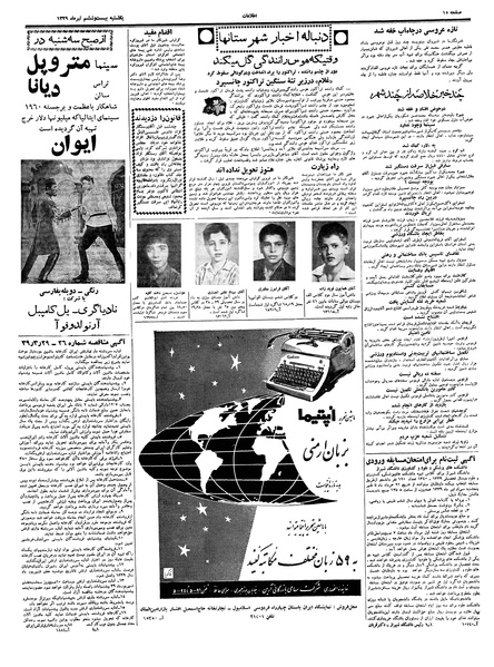 پرونده:Ettelaat13390426.pdf