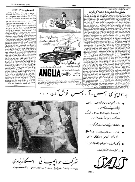 پرونده:Ettelaat13390426.pdf