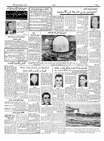 پرونده:Ettelaat13390426.pdf